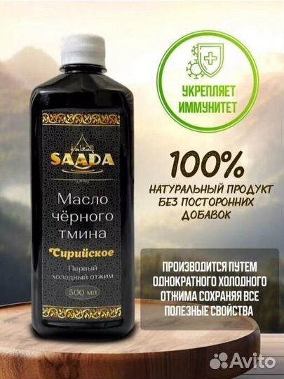 Масло чёрного тмина