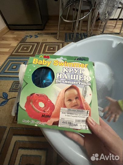 Ванна для купания, круг для купания