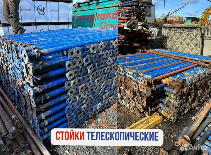 Телескопическая стойка для опалубки продажа и арен