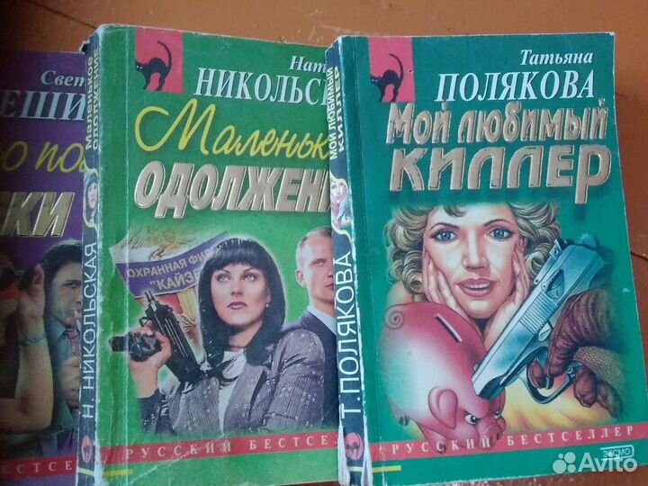 Книги Русский бестселлер