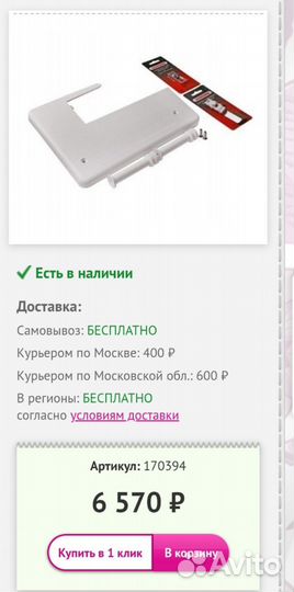 Распошивальная машина Janome cover pro d max Новая