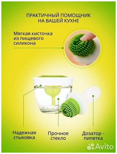 Масленка с кисточкой для растительного масла