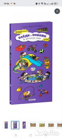 Новые виммельбухи