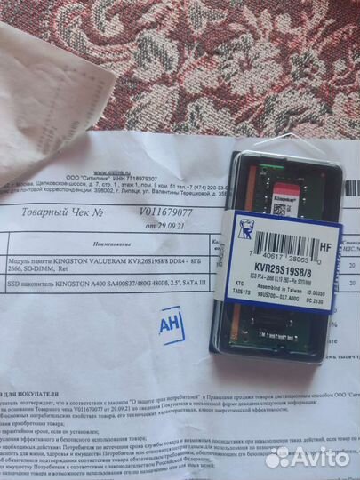 Модуль памяти