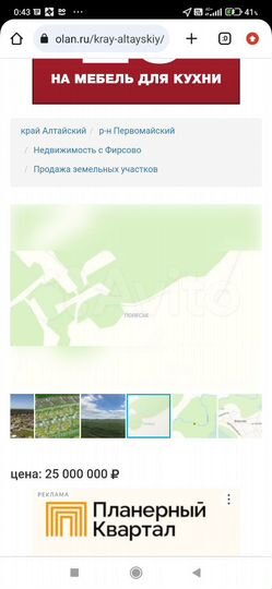 Участок 7 га (ИЖС)
