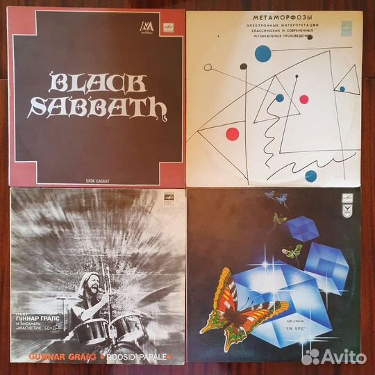 Виниловые пластинки