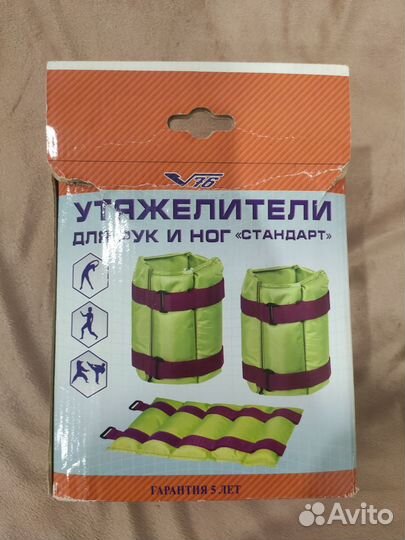 Утяжелители для рук и ног