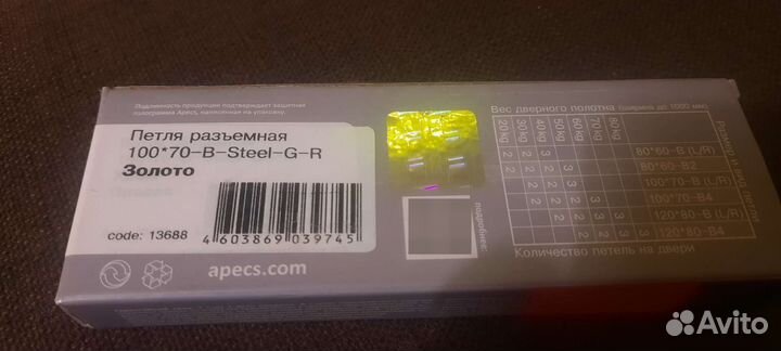 Комплект Петля стальная разъемная Apecs, золото