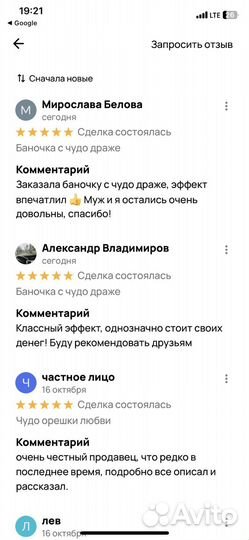 Волшебные драже любви