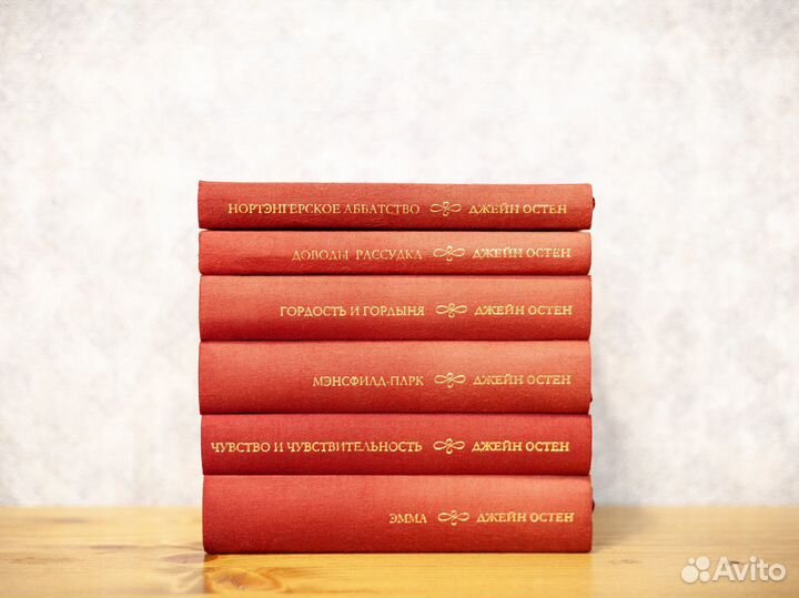 Джейн Остен. Золотая коллекция романов. Комплект