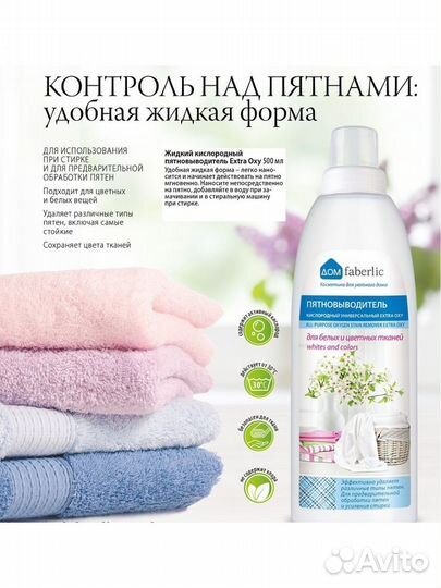 Пятновыводитель