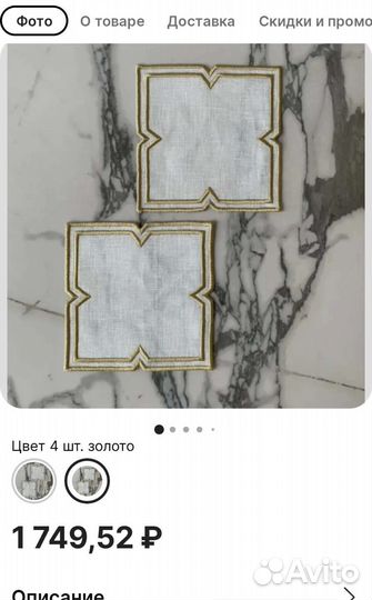 Новый набор салфеток для сервировки стола