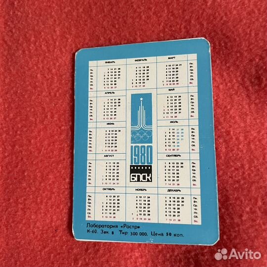 Календарики Олимпиада 80