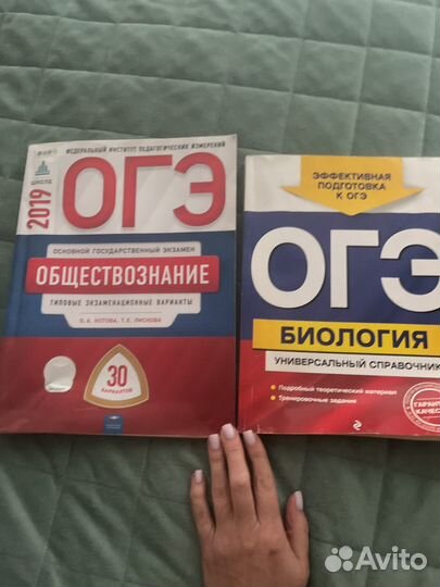 Справочник ОГЭ