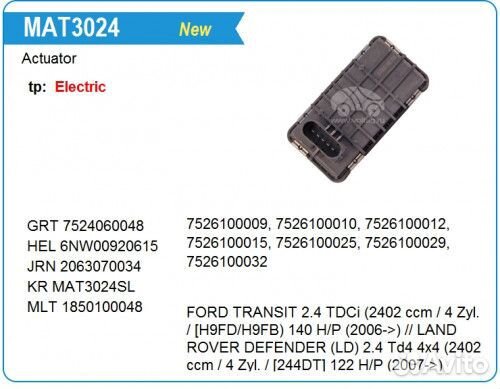 Krauf MAT3024SL Актуатор турбокомпрессора Ford Tra