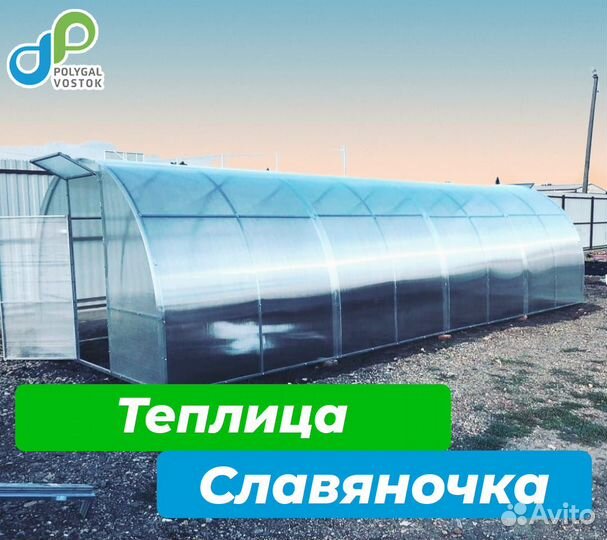 Теплица 