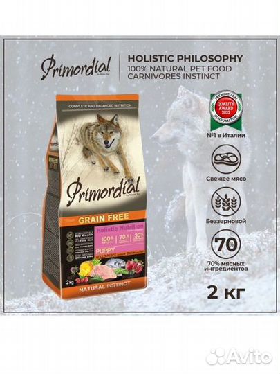Сухой корм для щенков Primordial 11 кг