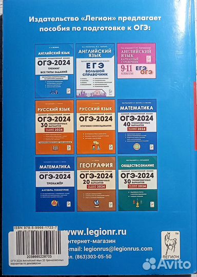 ОГЭ-2024 Английский язык А.А.меликян