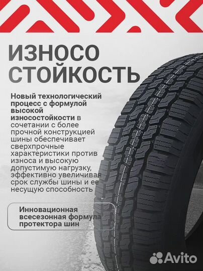 Шины 185/75R16C Riostone Commander 007