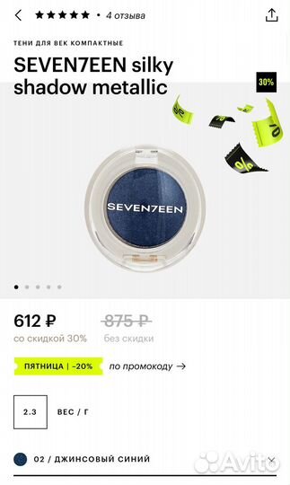 Тени seventeen новые