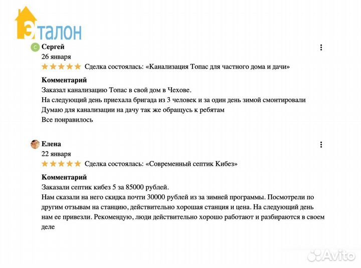Септик под ключ