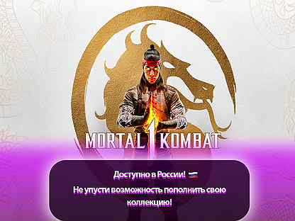 Mortal Kombat 1 Premium Edition PS5