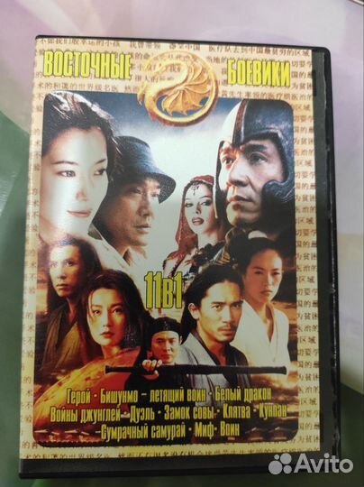 Диск с подборкой фильмов 