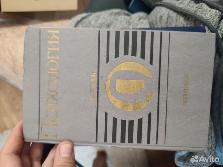 Книга психология словарь