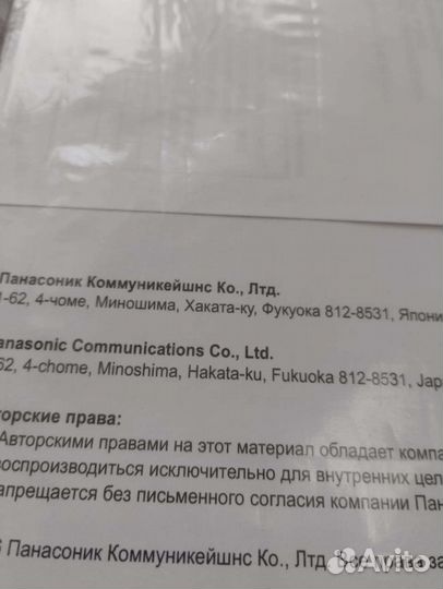 Телефон с факсом