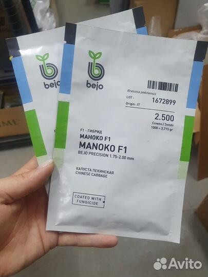 Семена капуста Маноко пекинская прециз 2 500с Бейо