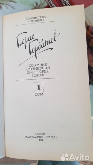 Борис Гобатов