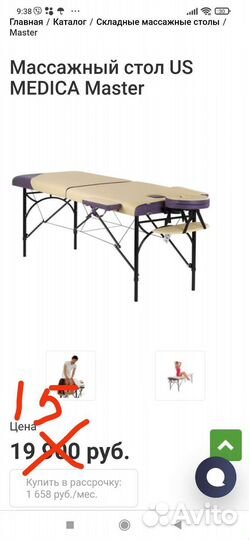 Массажный стол us medica