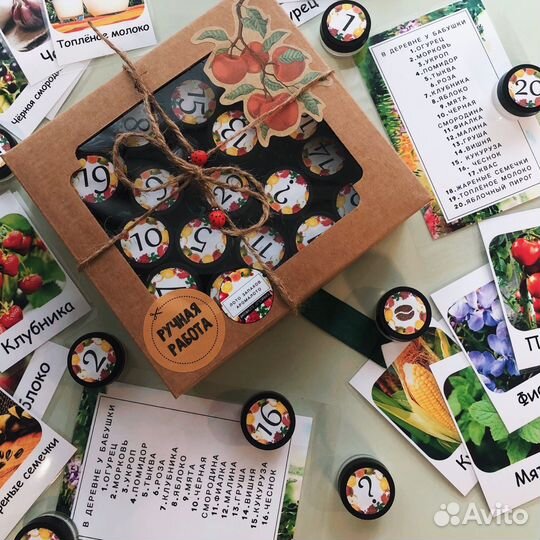 Ароматное лото набор ручной работы