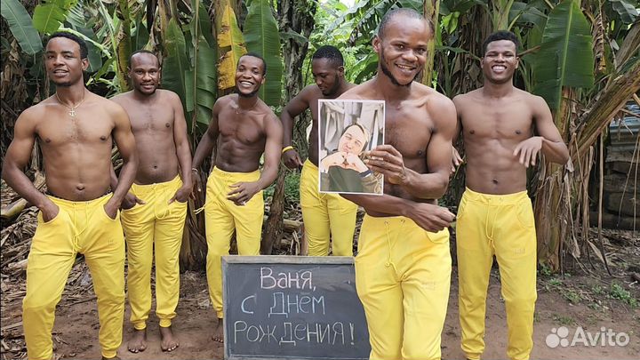 Видео поздравление из африки на день рождения