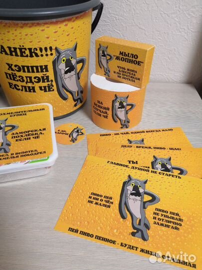 Набор для создания мужского подарка