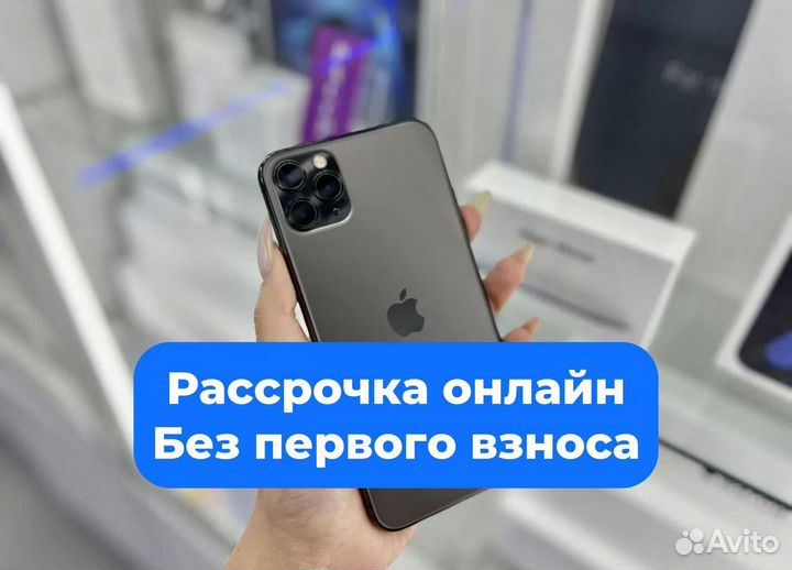 iPhone 11 Pro Max, 64 ГБ