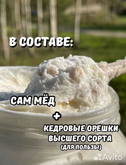 Кедровый мед