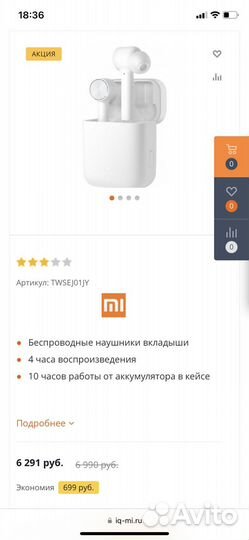 Наушники беспроводные xiaomi
