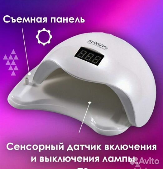 Лампа для маникюра новая