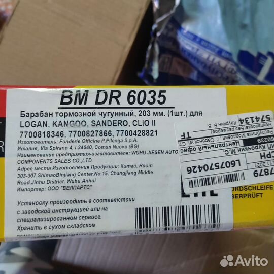 Тормозные барабаны