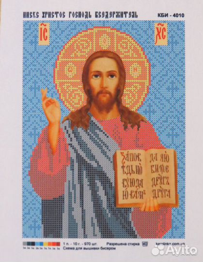 Вышивки икон бисером