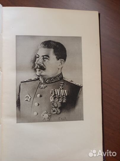 Антикварные книги Сталин о Великой Отечественной в