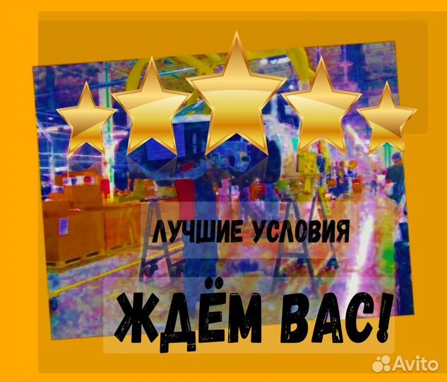 Оператор линии Вахта Выпл.еженед Проживание +еда Х
