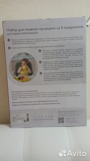 Набор для кормления малыша
