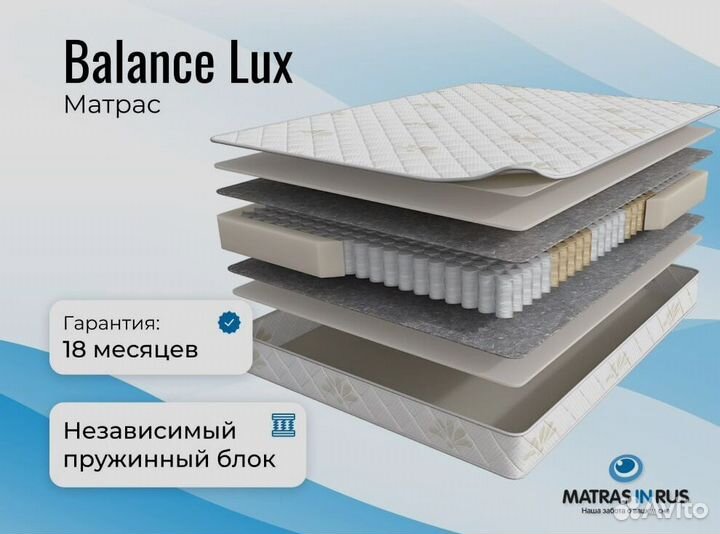 Матрас Balance Luх