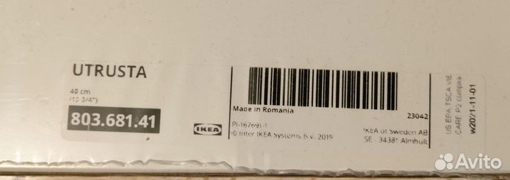 Утруста, фронтальная панель ящика, средняя