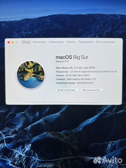 Apple iMac 27
