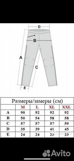 Спортивные штаны