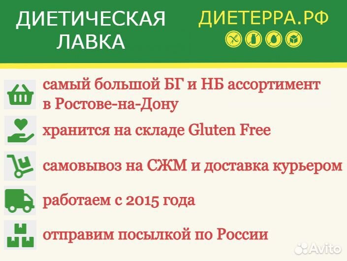 Мука универсальная без глютена Гарнец, вес 600 г