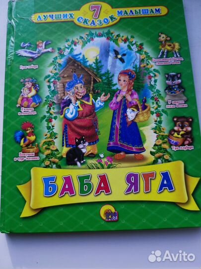 Советские детские книги